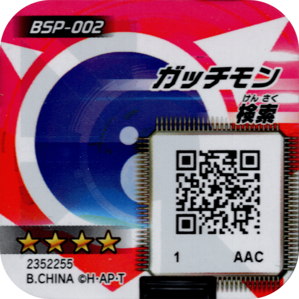 File:BSP-002 reverse qr.png