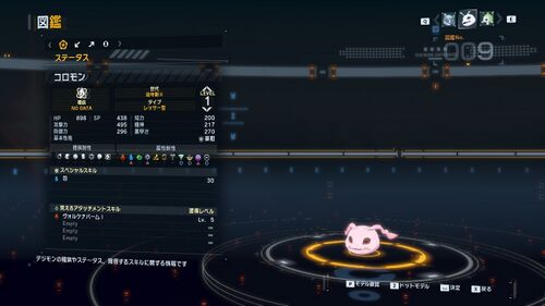 DSTS Stats Koromon.jpg