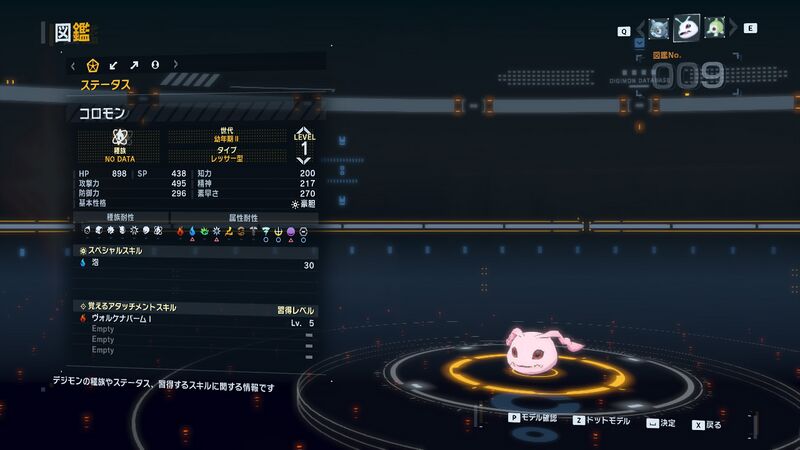 File:DSTS Stats Koromon.jpg