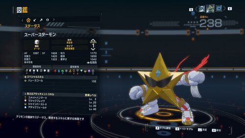 DSTS Stats Superstarmon.jpg