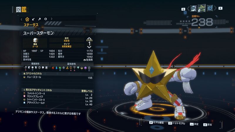 File:DSTS Stats Superstarmon.jpg