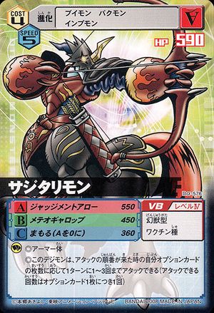 Dα-576 - Wikimon - The #1 Digimon wiki