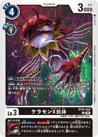 Dcg-BT24-052.jpg