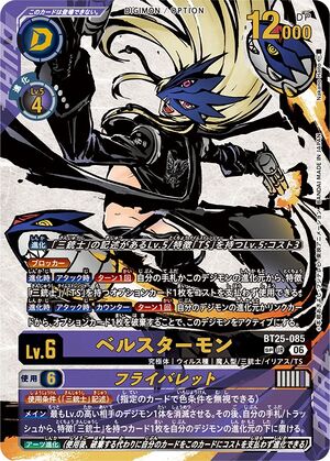 Dcg-BT25-085 3.jpg