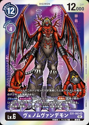 EX1-063 (DCG) - Wikimon - The #1 Digimon wiki