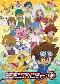 Digimon Adventure: - Wikimon - The #1 Digimon wiki