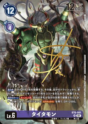 Dcg-BT6-081 3.jpg