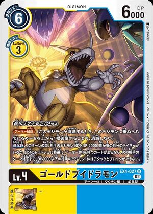 EX4-027 (DCG) - Wikimon - The #1 Digimon wiki