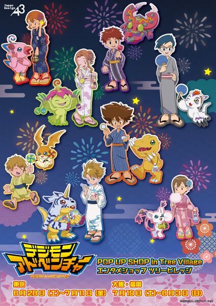 File:Digimon adventure yukata popup.jpg