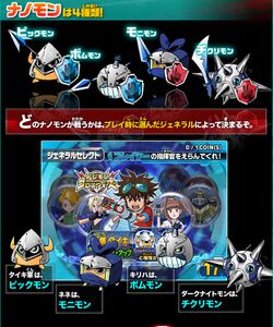 Nanomon SDT.jpg