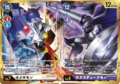 DCG connecting omegamon chaosdukemon .png
