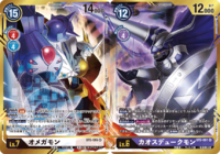 DCG connecting omegamon chaosdukemon .png