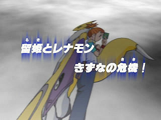 List of Digimon Tamers episodes, DigimonWiki