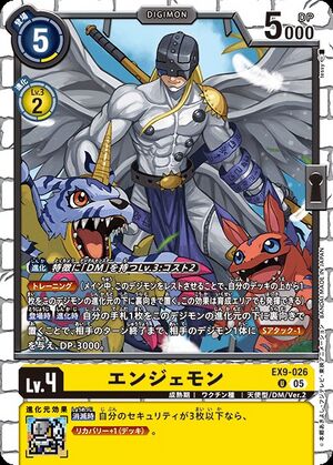 デジモンカード エンジェウーモン PSA9 デジモンカード