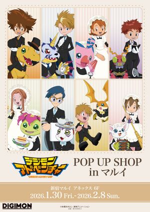 Digimon adventure maidbutler.jpg