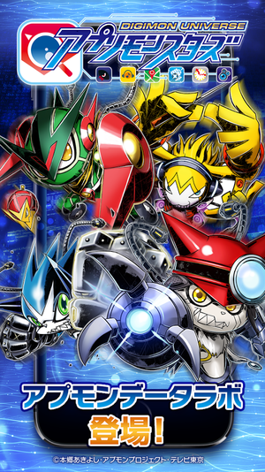 Appmon Data Lab Box Art