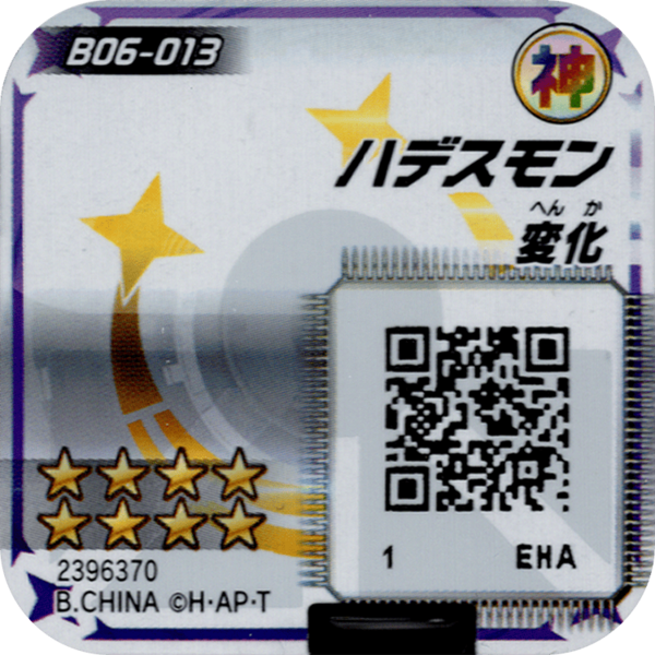 File:B06-013 reverse qr.png