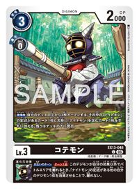 Dcg-EX13-048.jpg