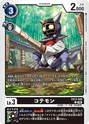 Dcg-EX13-048.jpg