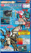 Digimon Savers era V-Jump scan