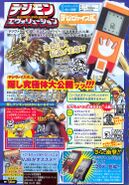 Digimon Savers era V-Jump scan