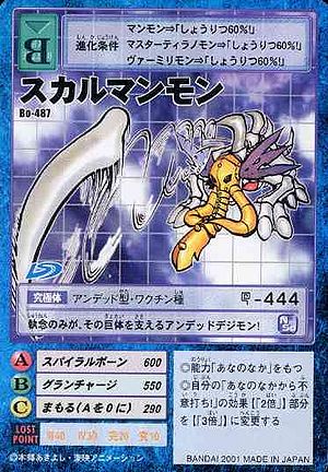 Bo-487 - Wikimon - The #1 Digimon wiki