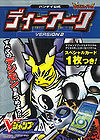 Digimon D-Ark VERSION 2 Bandai official V Jump Guidebook