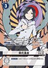 Dcg-BT22-094 3.jpg