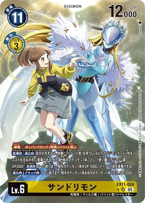 EX11-024 (DCG) - Wikimon - The #1 Digimon wiki