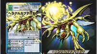 Digimon adventure tri first memorial set Heraklekabuterimon.jpg
