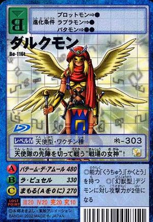 D'Arcmon - Digimon Wiki - Neoseeker