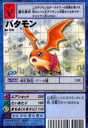 Bo-123t - Wikimon - The #1 Digimon wiki