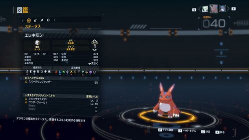 DSTS Stats Elecmon.jpg