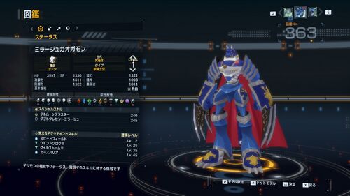 DSTS Stats Miragegaogamon.jpg