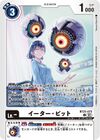 Dcg-BT23-073.jpg