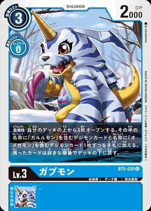 Bt5 0 Dcg Wikimon The 1 Digimon Wiki