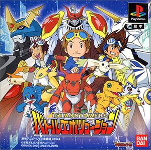 Digimon Tamers: Battle Evolution Box Art