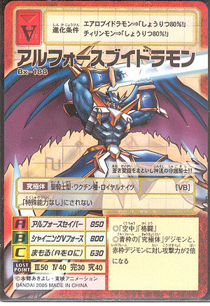 Bx-188 - Wikimon - The #1 Digimon wiki