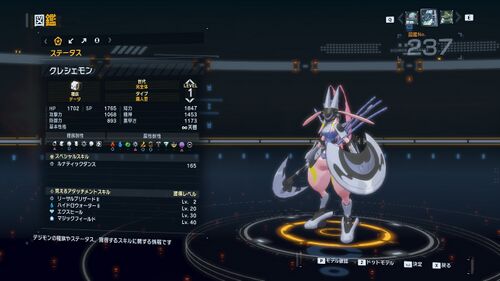 DSTS Stats Crescemon.jpg
