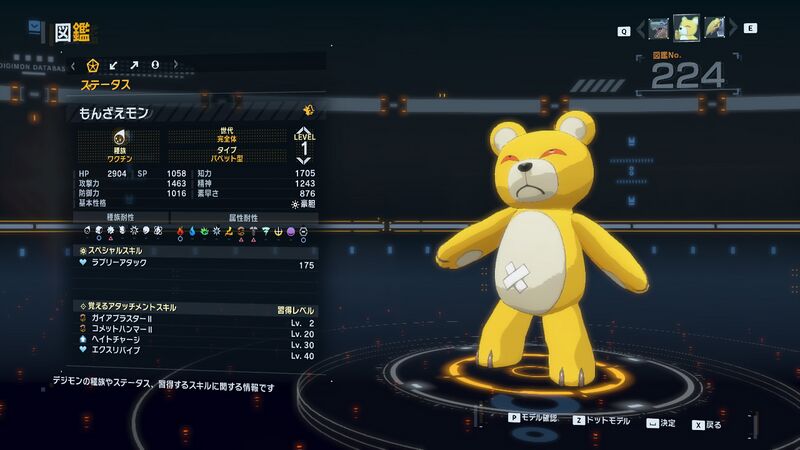 File:DSTS Stats Monzaemon.jpg