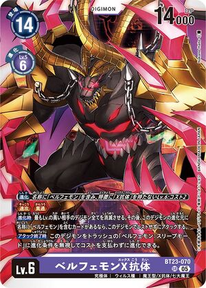 BT23-070 (DCG) - Wikimon - The #1 Digimon wiki