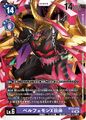 Dcg-BT23-070.jpg