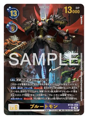 Dcg-BT26-059 2.jpg