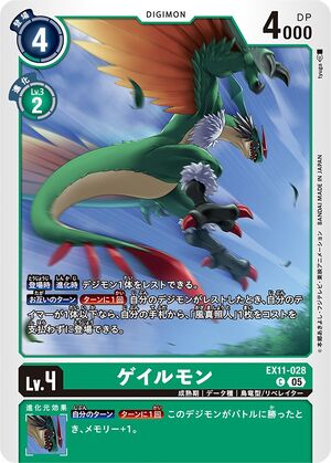 Dcg-EX11-028.jpg