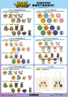 Digimon adventure beatbreak yurinan goods.webp