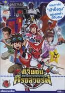 Digimon xros wars rentaldvd thailand 4.jpg