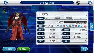 Lilithmon - Wikimon - The #1 Digimon wiki