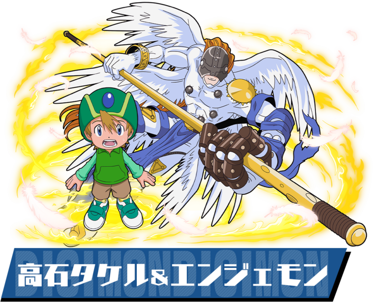 File:Pazudora takeru angemon.png