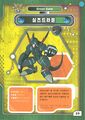 Sealsdramon dxw digimon latest big picture.jpg