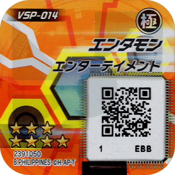 File:VSP-014 reverse qr.png